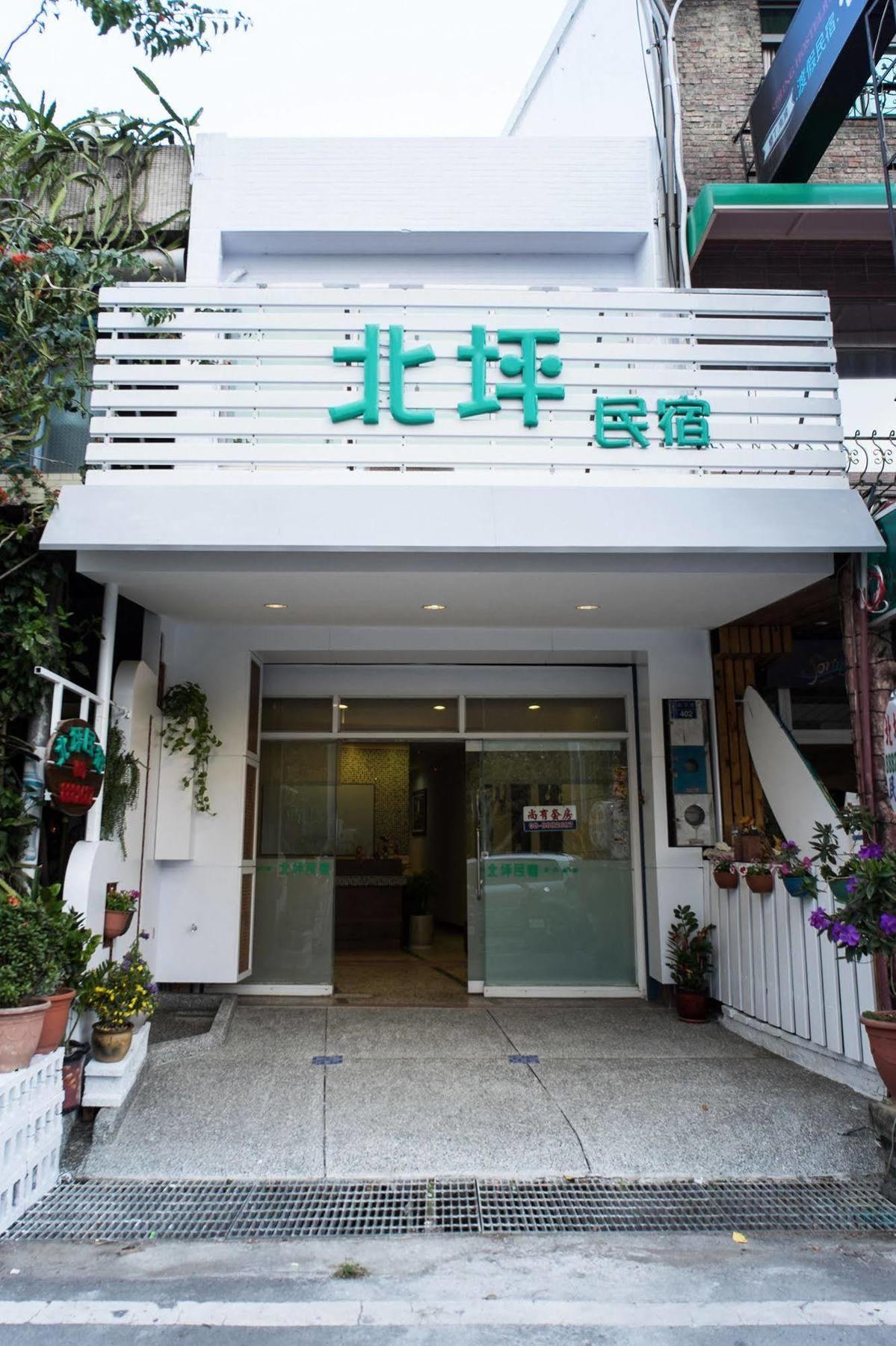 Bei Pin B&B Nanwan Dış mekan fotoğraf
